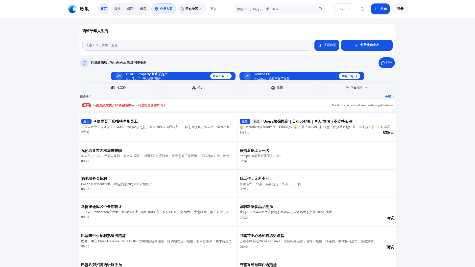 欧浪 website