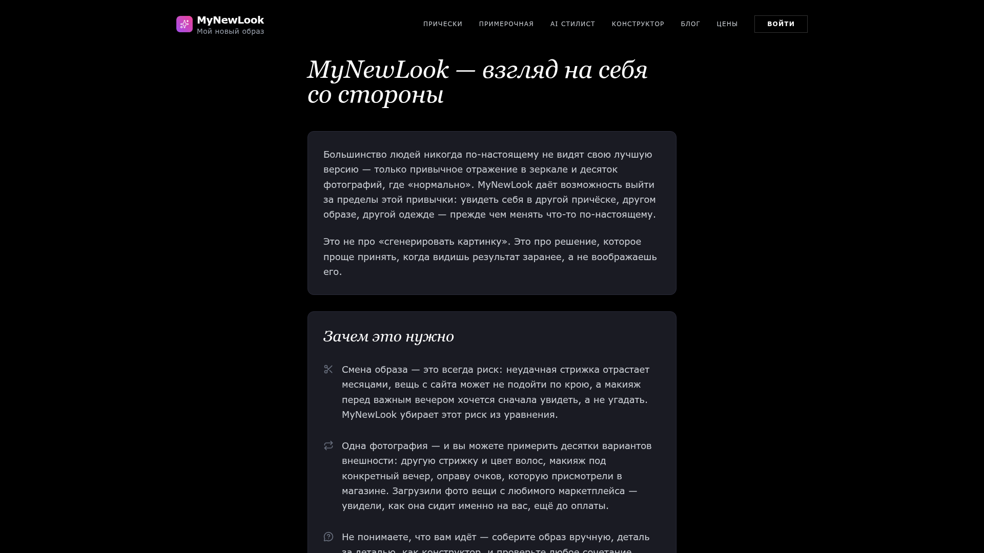 MyNewLook screenshot 3