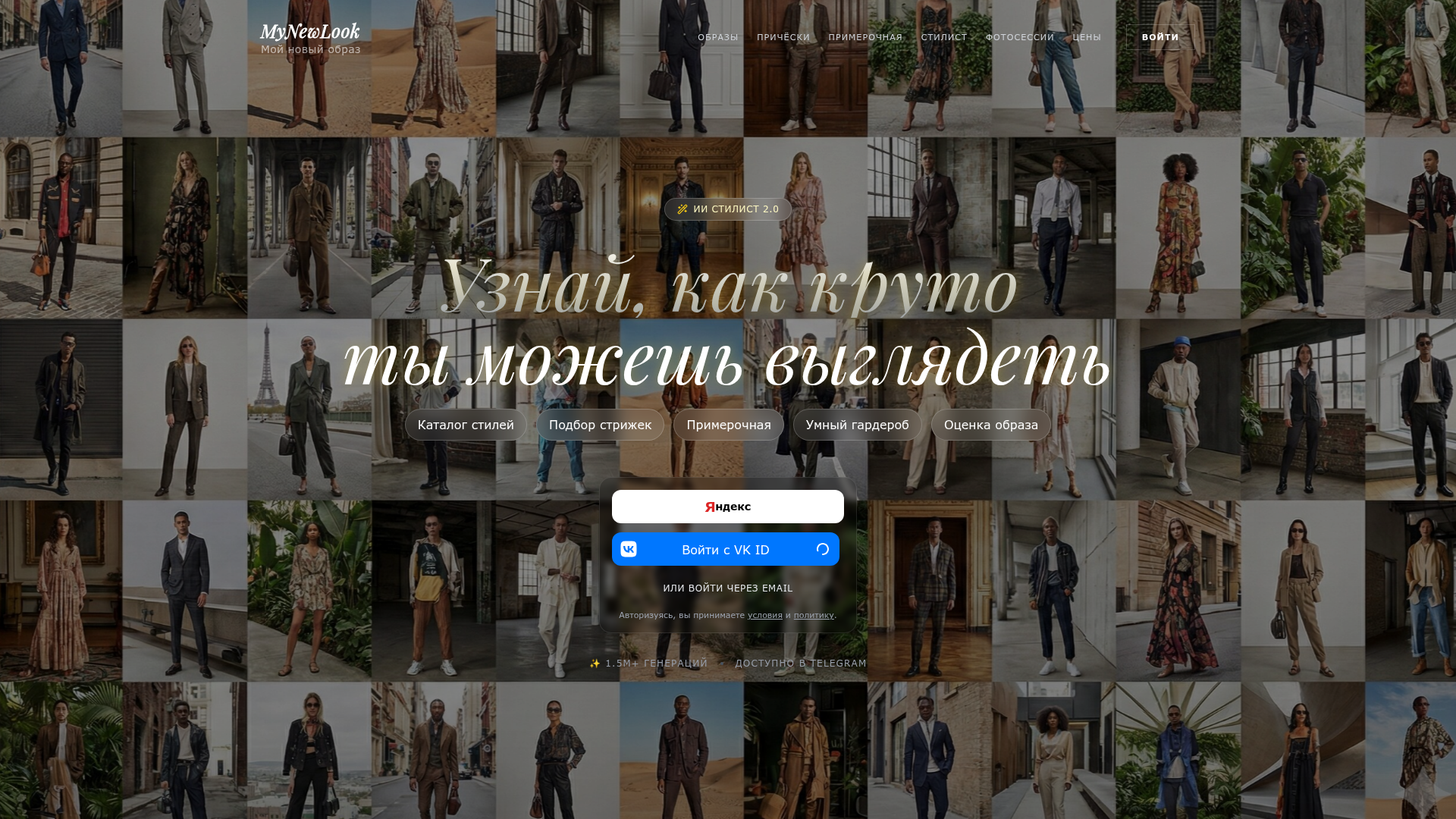 MyNewLook website