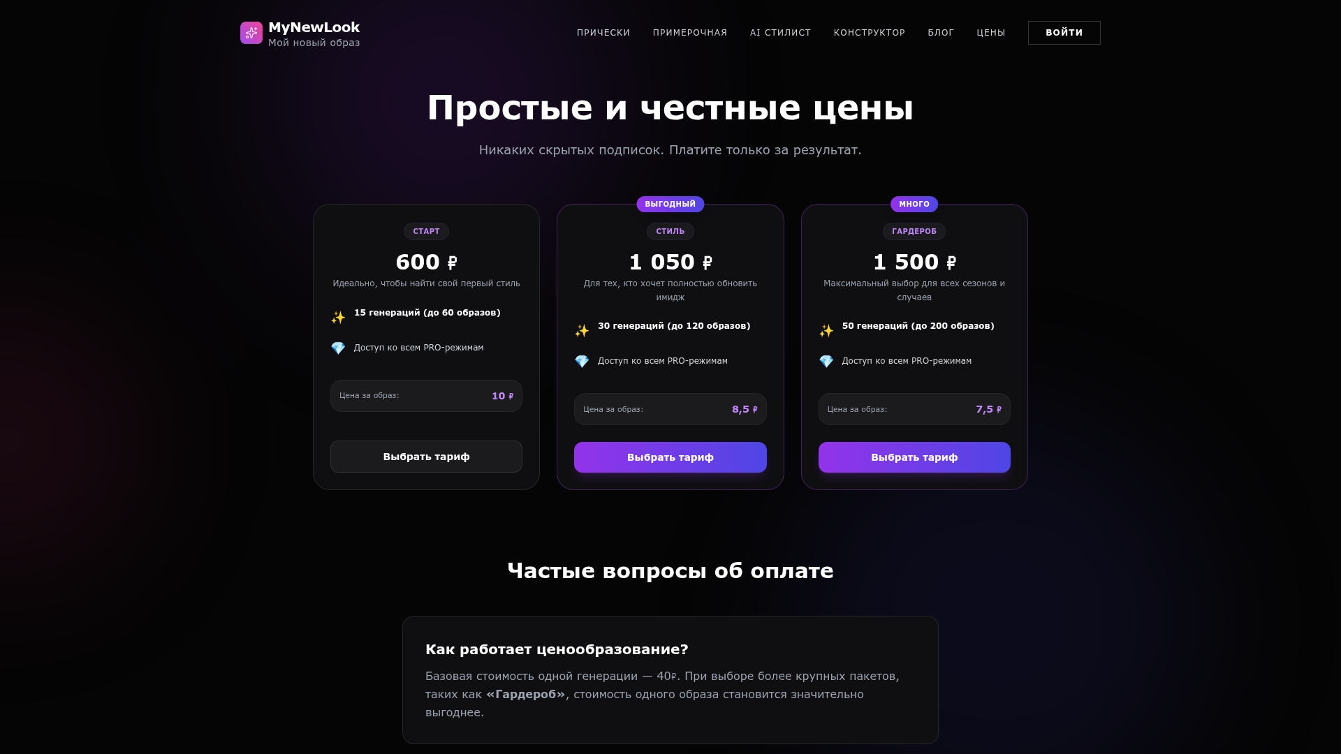 MyNewLook screenshot 2
